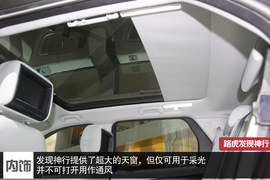 实拍图解路虎发现神行