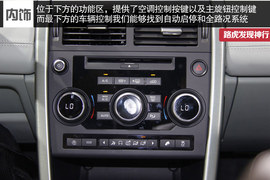 实拍图解路虎发现神行