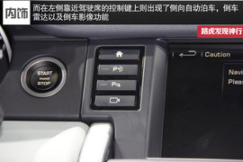 实拍图解路虎发现神行