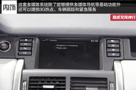 实拍图解路虎发现神行