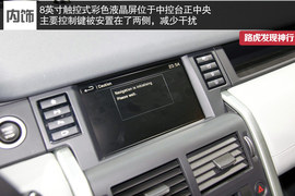 实拍图解路虎发现神行