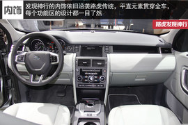 实拍图解路虎发现神行