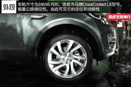 实拍图解路虎发现神行