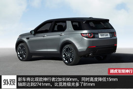 实拍图解路虎发现神行