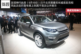 实拍图解路虎发现神行