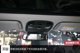 起亚新一代索兰托巴黎车展图解