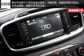 起亚新一代索兰托巴黎车展图解