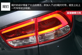 起亚新一代索兰托巴黎车展图解