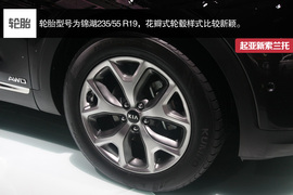 起亚新一代索兰托巴黎车展图解