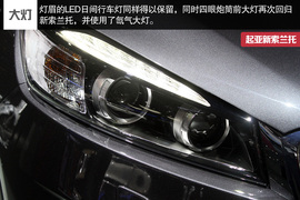起亚新一代索兰托巴黎车展图解