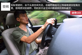 广汽传祺GS5速博