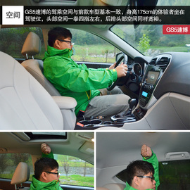 广汽传祺GS5速博