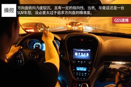 广汽传祺GS5速博