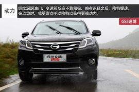 广汽传祺GS5速博