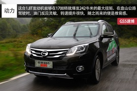 广汽传祺GS5速博