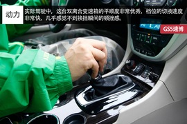 广汽传祺GS5速博