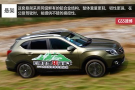 广汽传祺GS5速博