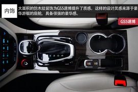 广汽传祺GS5速博