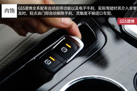 广汽传祺GS5速博