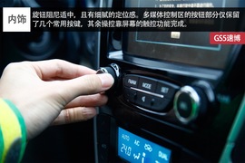 广汽传祺GS5速博