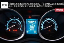 广汽传祺GS5速博