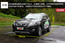 广汽传祺GS5速博