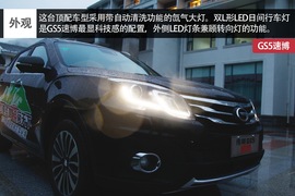 广汽传祺GS5速博