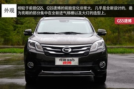 广汽传祺GS5速博