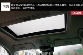 广汽传祺GS5速博