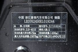 2014款吉利新金刚1.5L手动精英型