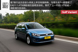 2014款高尔夫7旅行版深度评测组图