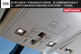 2014款高尔夫7旅行版深度评测组图