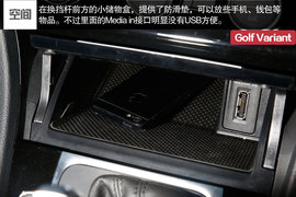 2014款高尔夫7旅行版深度评测组图