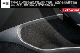 2014款高尔夫7旅行版深度评测组图