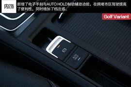 2014款高尔夫7旅行版深度评测组图