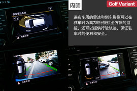 2014款高尔夫7旅行版深度评测组图