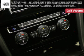 2014款高尔夫7旅行版深度评测组图