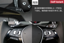 2014款高尔夫7旅行版深度评测组图