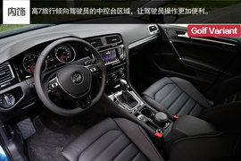 2014款高尔夫7旅行版深度评测组图