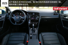 2014款高尔夫7旅行版深度评测组图