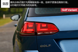 2014款高尔夫7旅行版深度评测组图