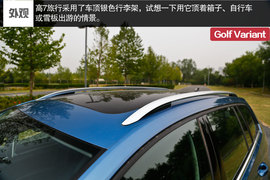 2014款高尔夫7旅行版深度评测组图