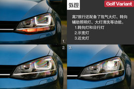 2014款高尔夫7旅行版深度评测组图