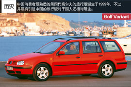 2014款高尔夫7旅行版深度评测组图