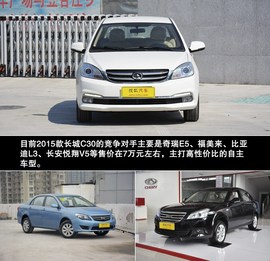 2015款长城C30到店图解