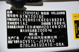 2012款丰田凯美瑞2.0G豪华版