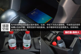 斯巴鲁第四代森林人测试