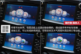 斯巴鲁第四代森林人测试