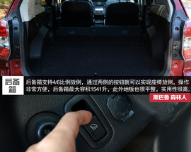 斯巴鲁第四代森林人测试