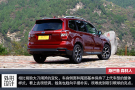 斯巴鲁第四代森林人测试